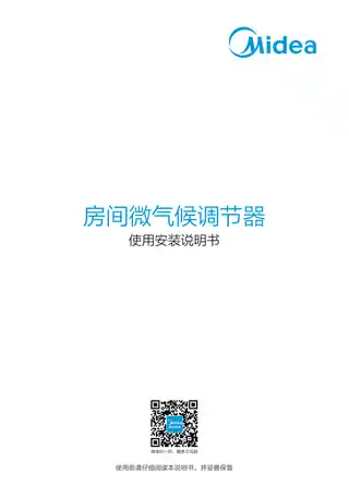 Midea美的 KFR-72LW__BP3DN8Y-Air100(B1)柜机套机美的